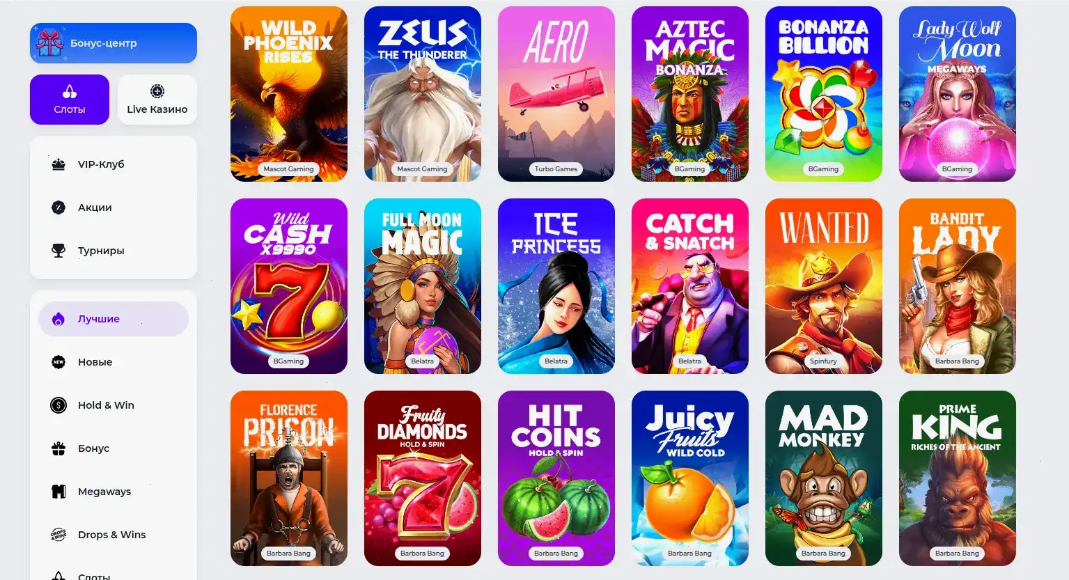 Интерфейс казино Вулкан Рич с игровыми автоматами